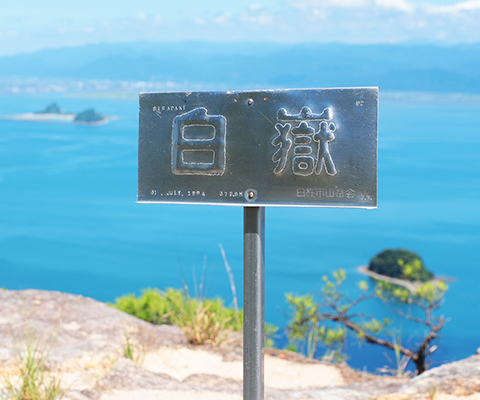 特徴01 雲仙天草国立公園内にある！